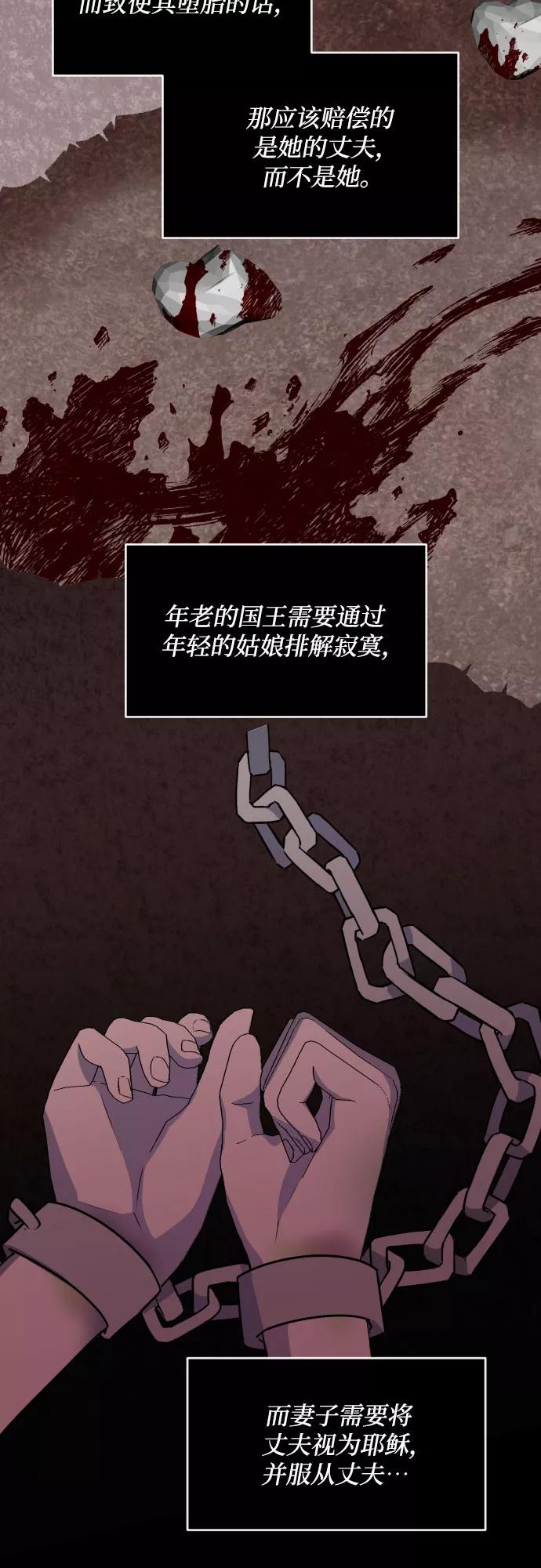 《深渊之手》[第三季] 第40话 郑善（7） 第12页