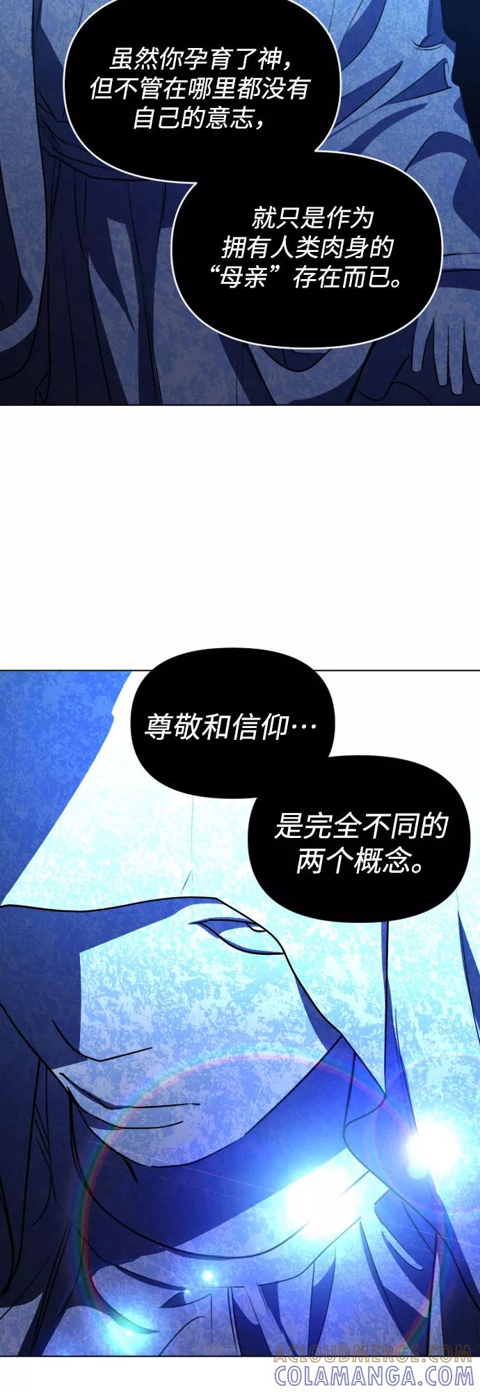 《深渊之手》[第三季] 第40话 郑善（7） 第10页