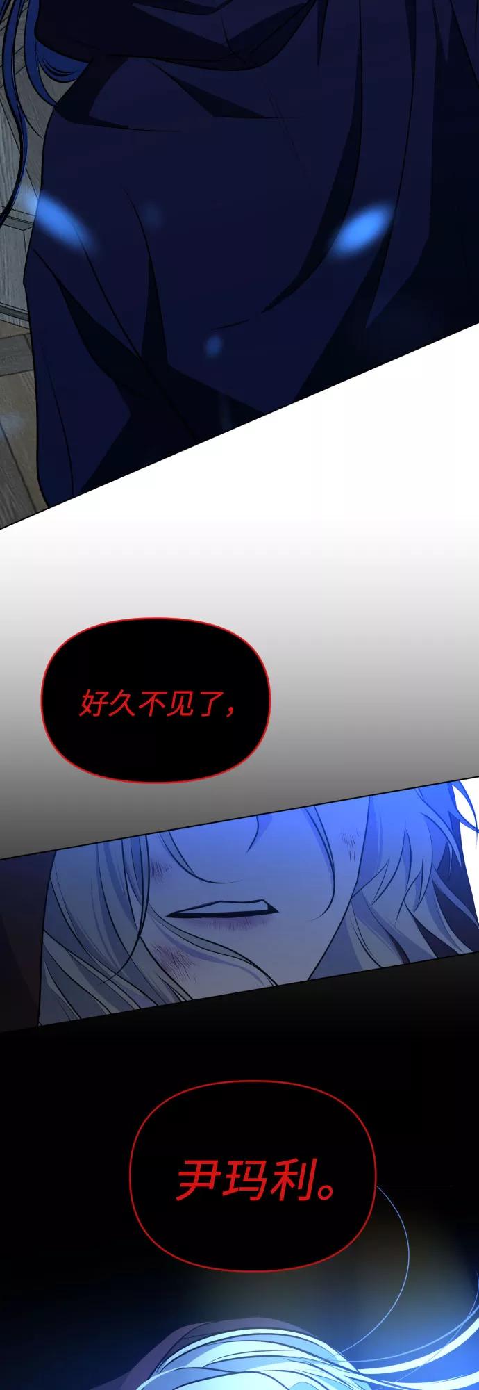 《深渊之手》[第三季] 第40话 郑善（7） 第48页