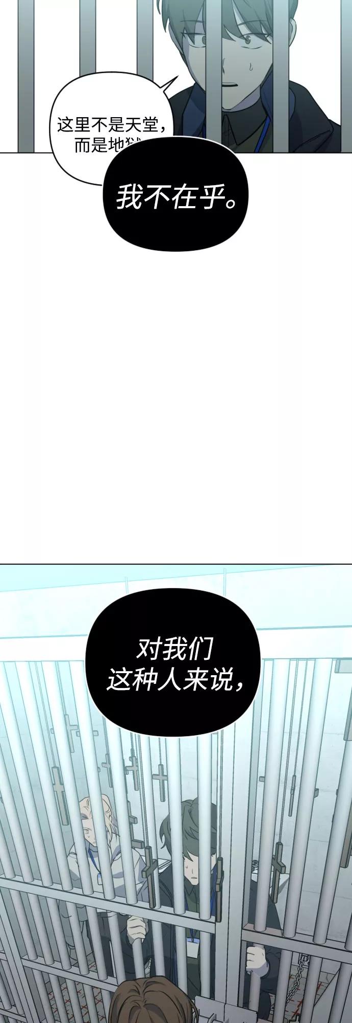 《深渊之手》[第三季] 第40话 郑善（7） 第24页