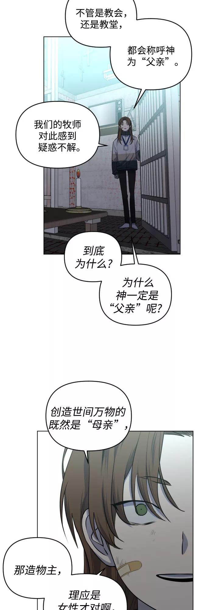 《深渊之手》[第三季] 第40话 郑善（7） 第5页
