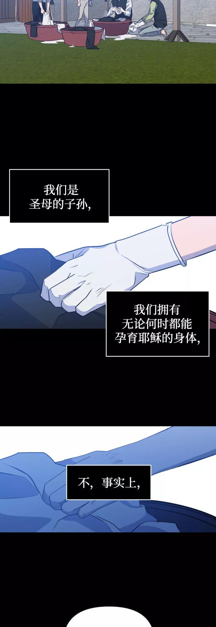 《深渊之手》[第三季] 第40话 郑善（7） 第15页