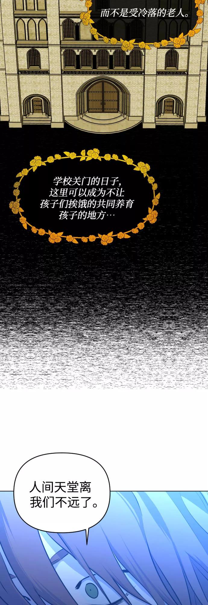 《深渊之手》[第三季] 第40话 郑善（7） 第18页