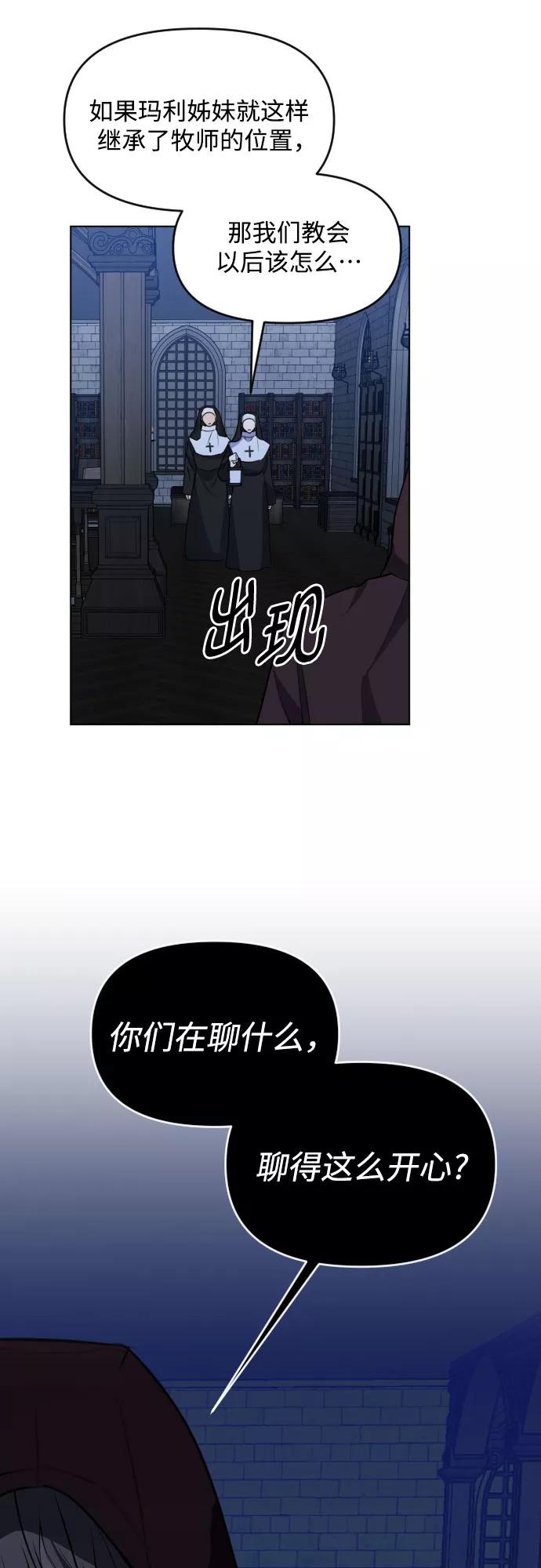 《深渊之手》[第三季] 第40话 郑善（7） 第41页