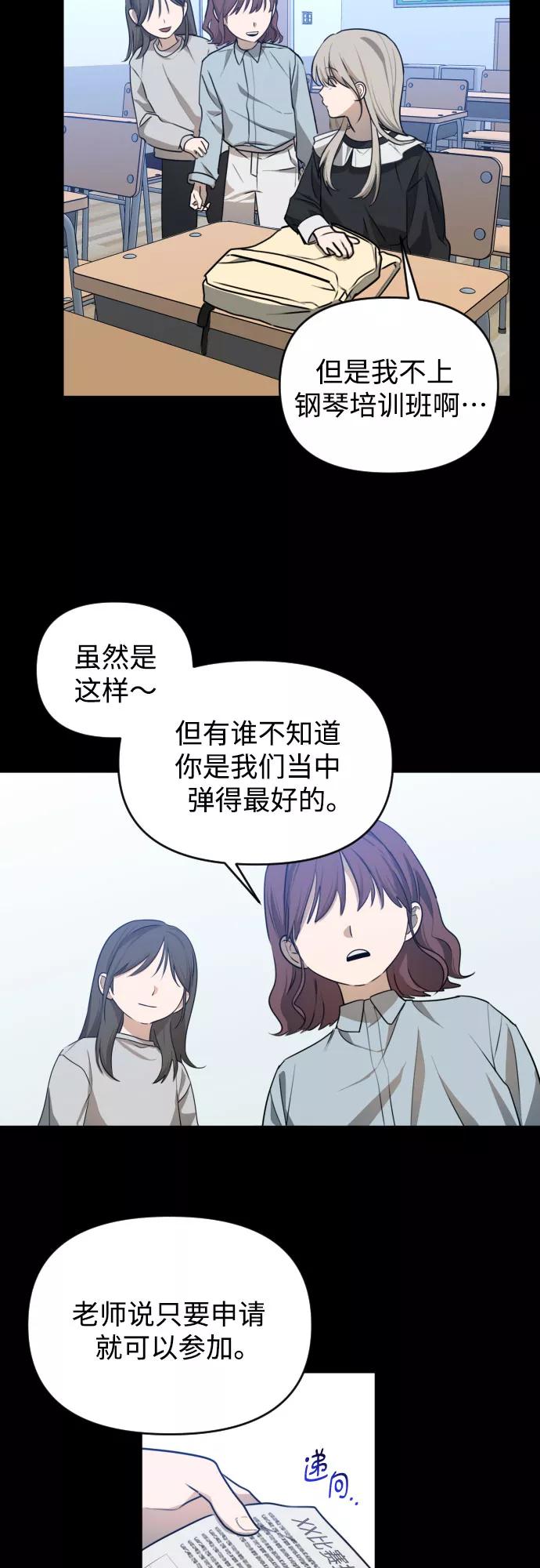 《深渊之手》[第三季] 第41话 尹玛利（1） 第36页