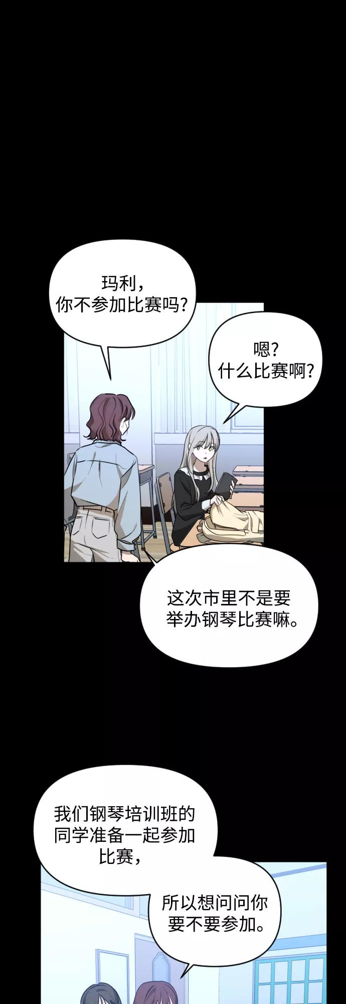 《深渊之手》[第三季] 第41话 尹玛利（1） 第35页