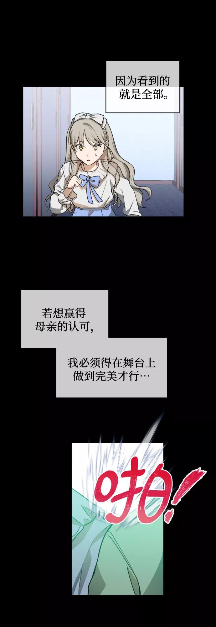 《深渊之手》[第三季] 第41话 尹玛利（1） 第45页