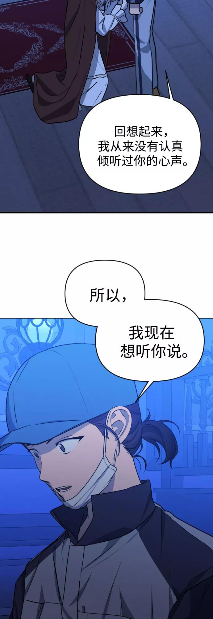 《深渊之手》[第三季] 第41话 尹玛利（1） 第17页