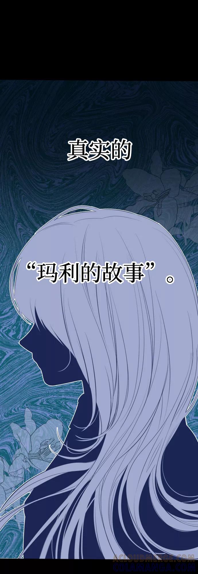 《深渊之手》[第三季] 第41话 尹玛利（1） 第22页