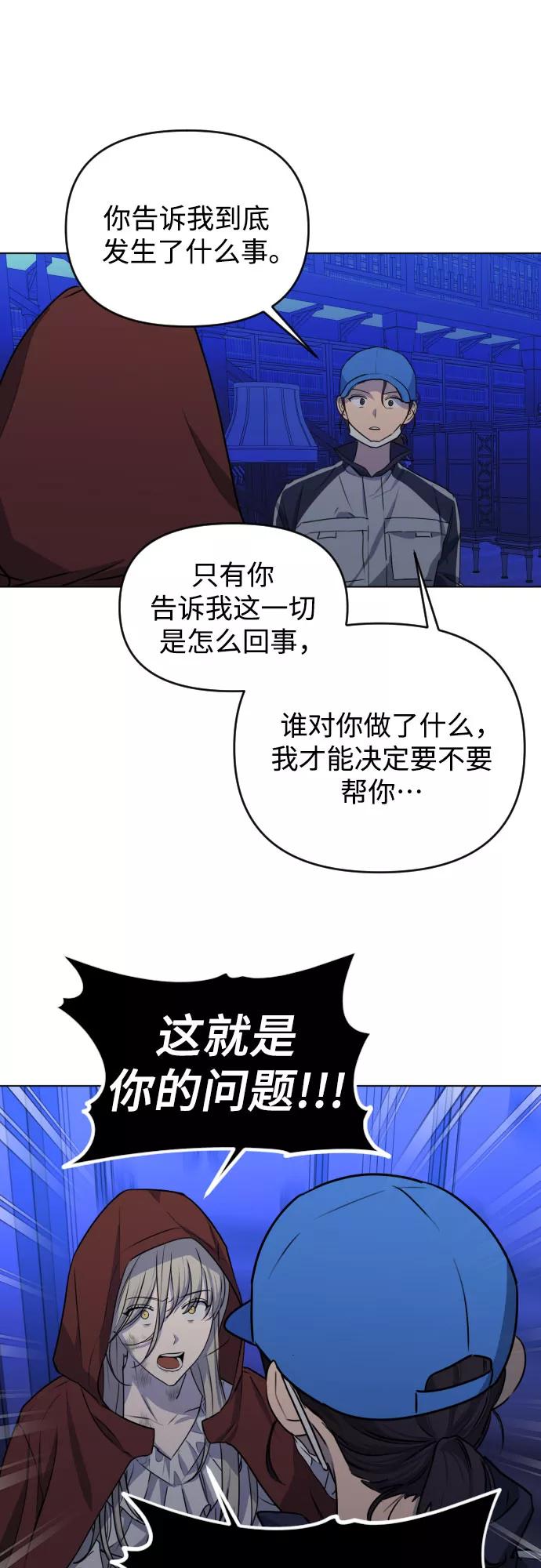 《深渊之手》[第三季] 第41话 尹玛利（1） 第14页