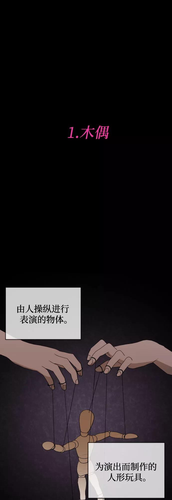 《深渊之手》[第三季] 第41话 尹玛利（1） 第23页