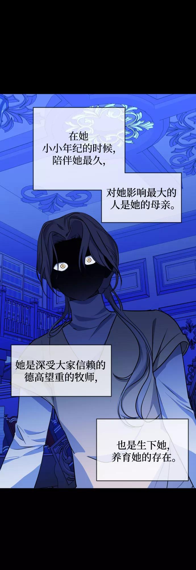 《深渊之手》[第三季] 第41话 尹玛利（1） 第33页