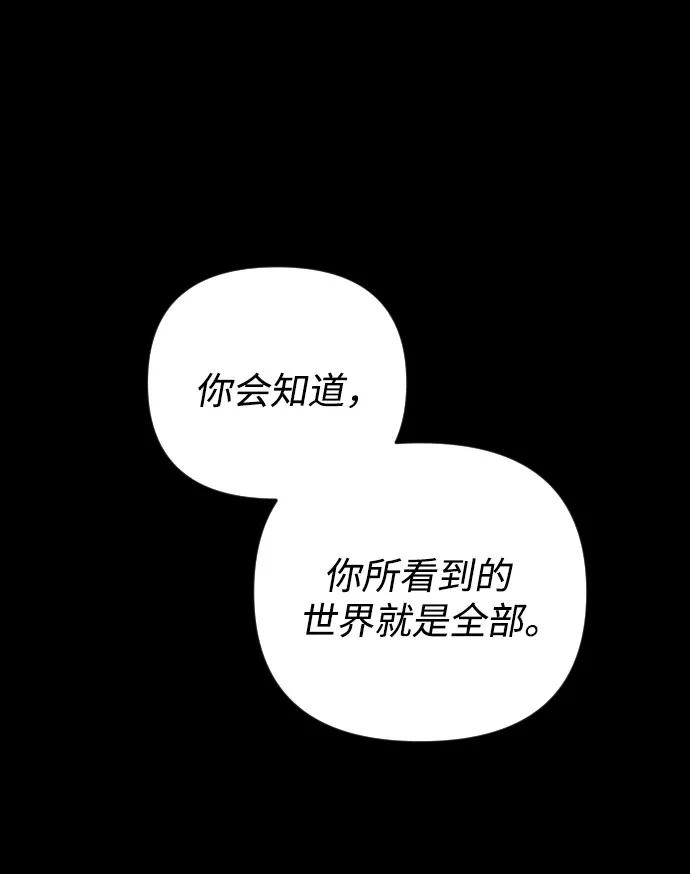 《深渊之手》[第三季] 第41话 尹玛利（1） 第26页