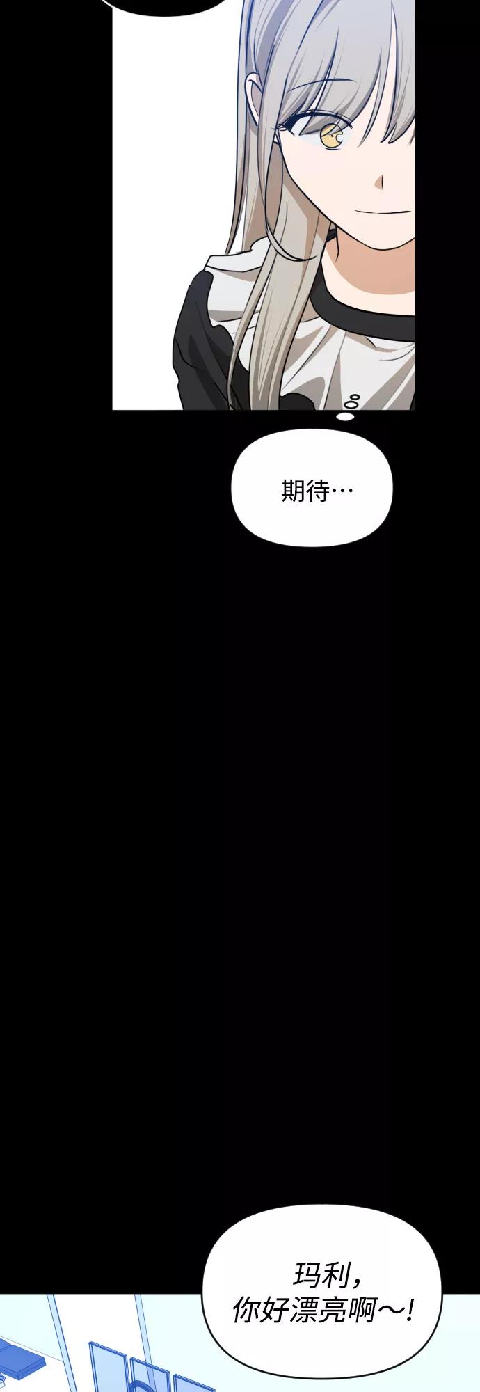 《深渊之手》[第三季] 第41话 尹玛利（1） 第41页