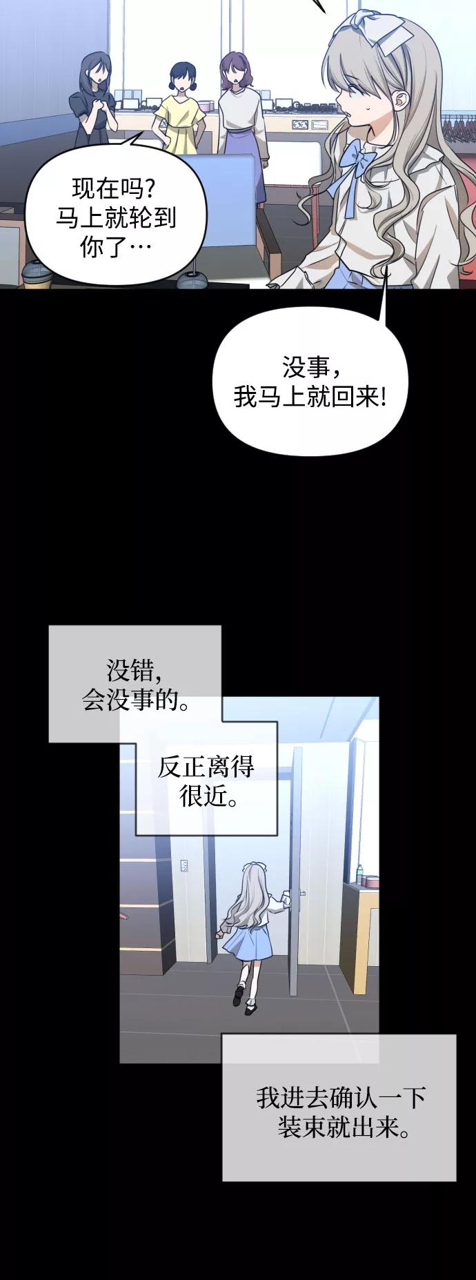 《深渊之手》[第三季] 第41话 尹玛利（1） 第44页