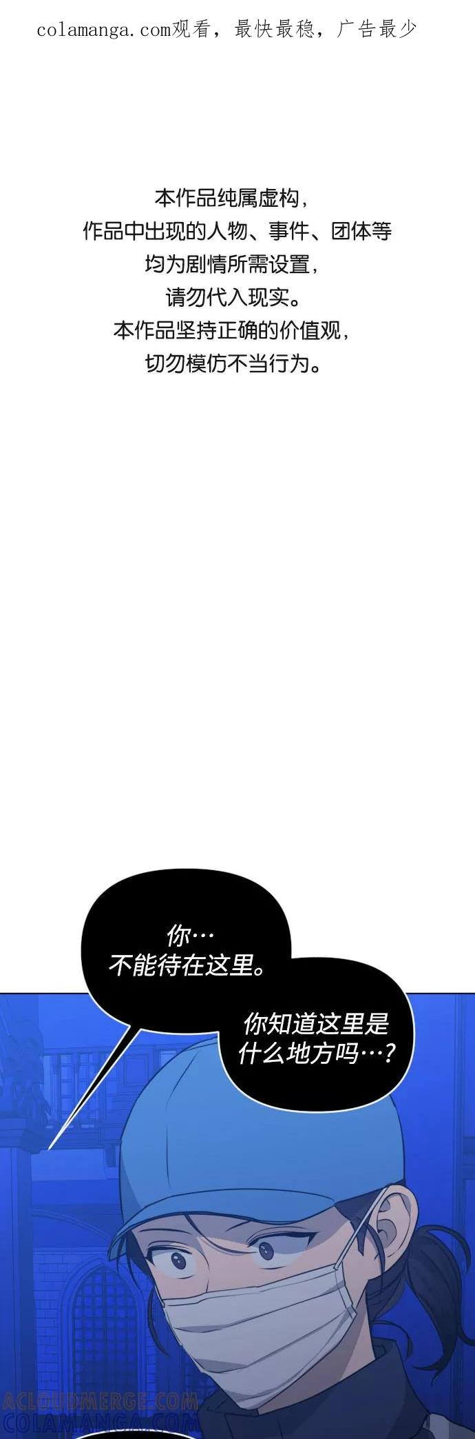 《深渊之手》[第三季] 第41话 尹玛利（1） 第1页