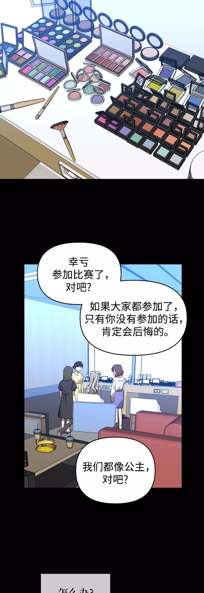 《深渊之手》[第三季] 第41话 尹玛利（1） 第42页