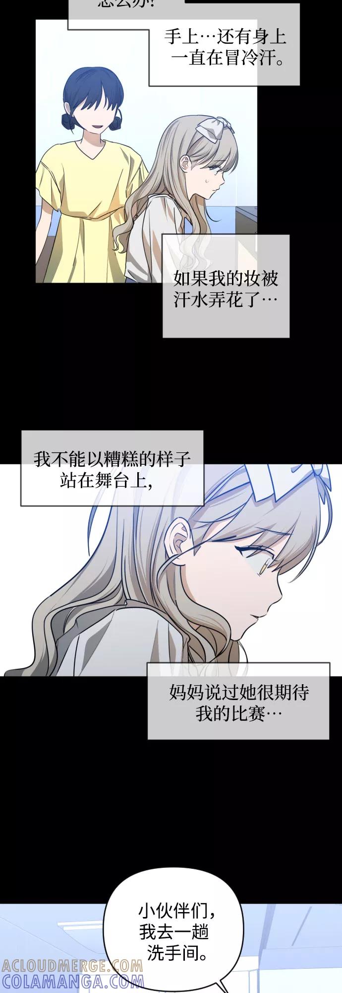 《深渊之手》[第三季] 第41话 尹玛利（1） 第43页