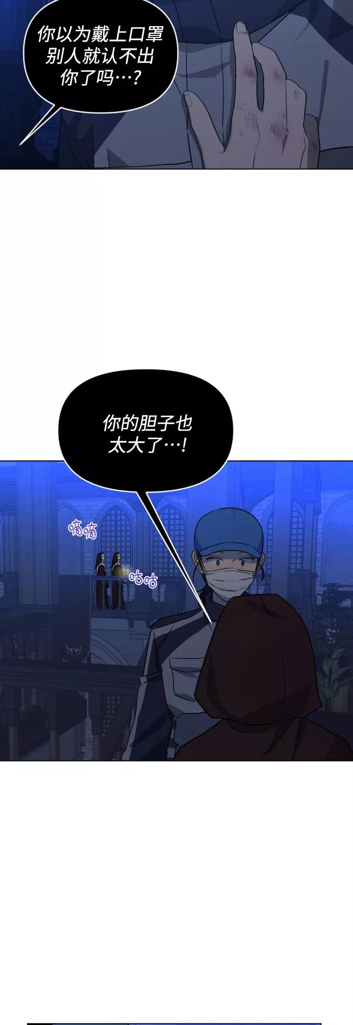 《深渊之手》[第三季] 第41话 尹玛利（1） 第2页