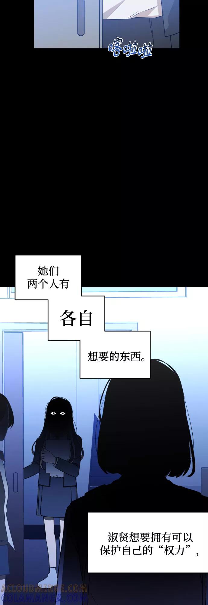 《深渊之手》[第三季] 第42话 尹玛利（2） 第31页