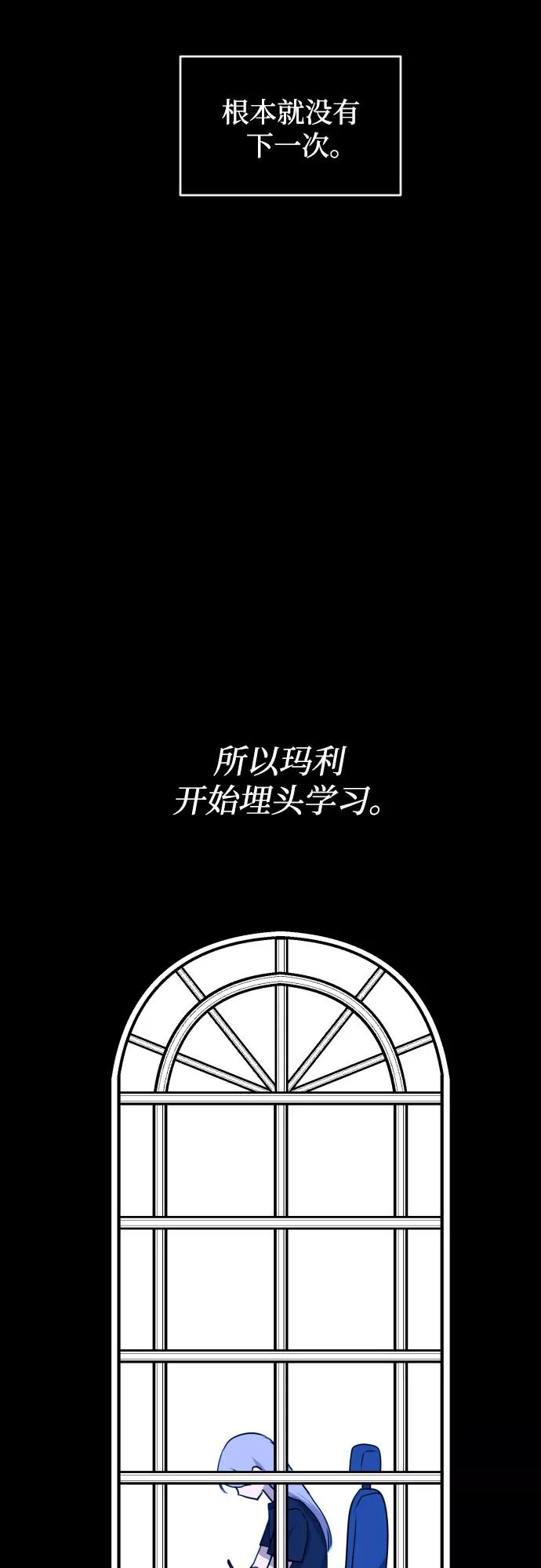 《深渊之手》[第三季] 第42话 尹玛利（2） 第17页
