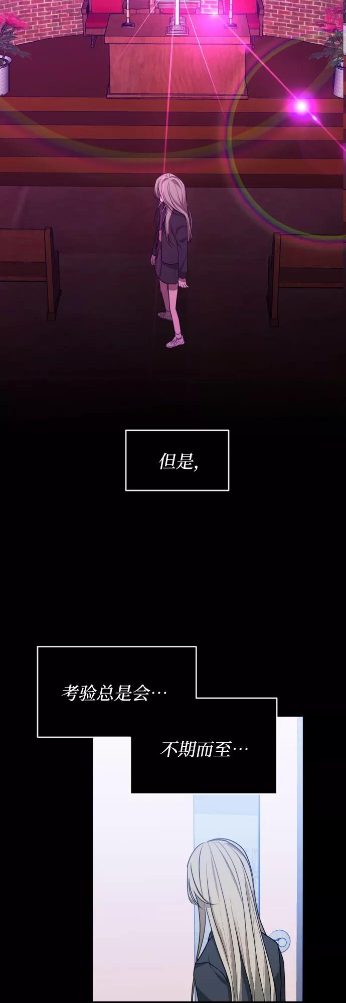 《深渊之手》[第三季] 第42话 尹玛利（2） 第39页