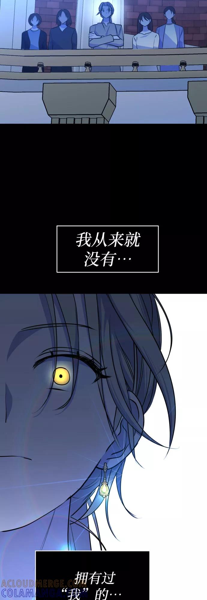 《深渊之手》[第三季] 第42话 尹玛利（2） 第13页