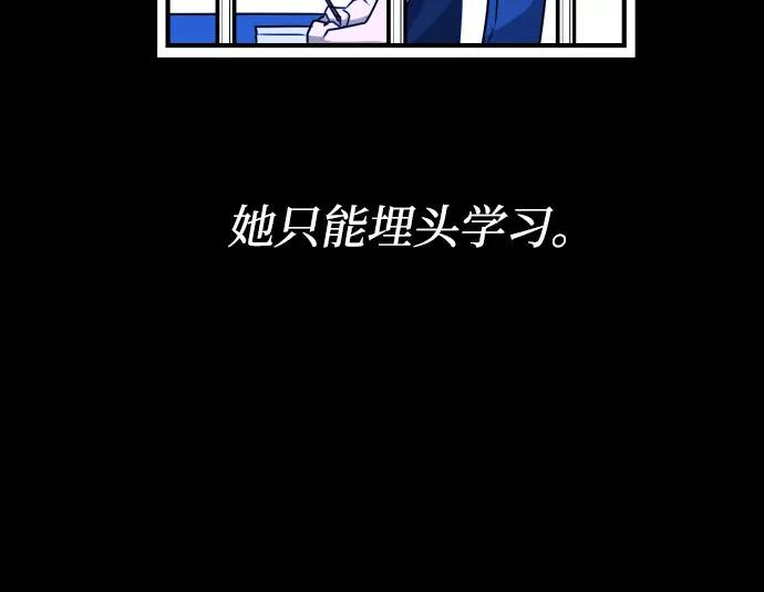 《深渊之手》[第三季] 第42话 尹玛利（2） 第18页