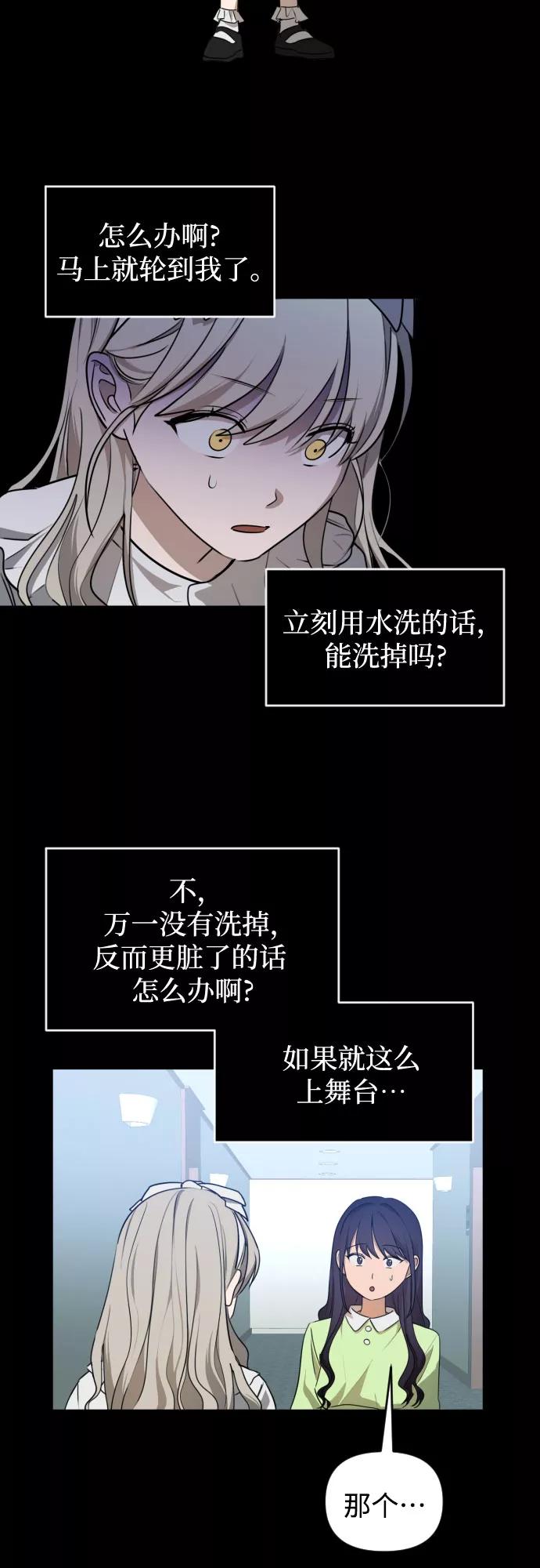 《深渊之手》[第三季] 第42话 尹玛利（2） 第2页