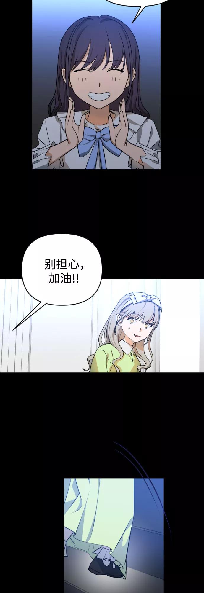 《深渊之手》[第三季] 第42话 尹玛利（2） 第9页