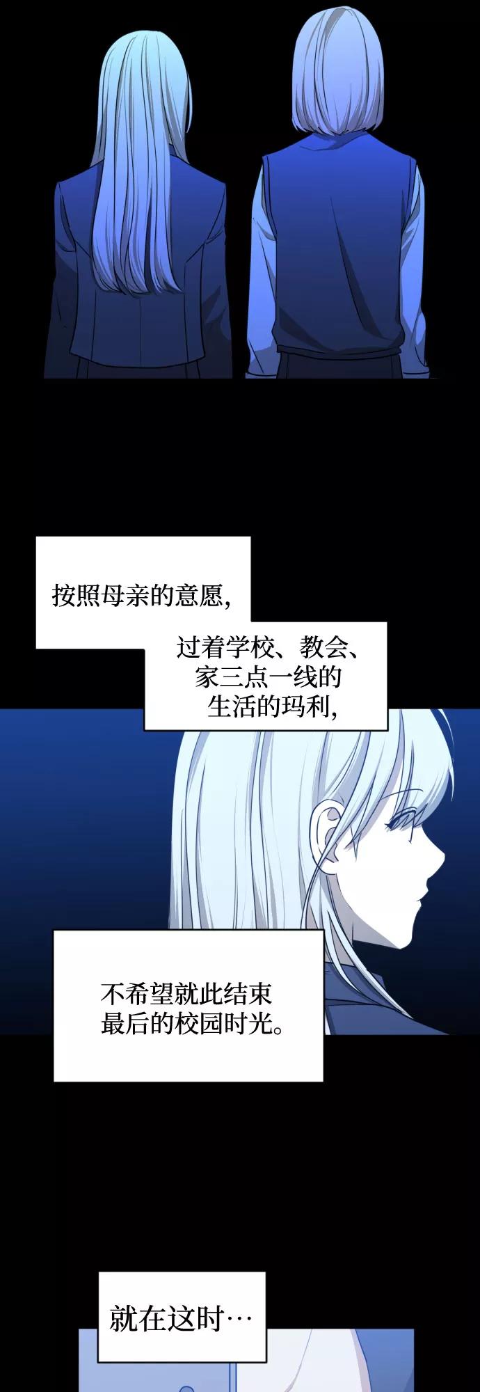 《深渊之手》[第三季] 第42话 尹玛利（2） 第30页