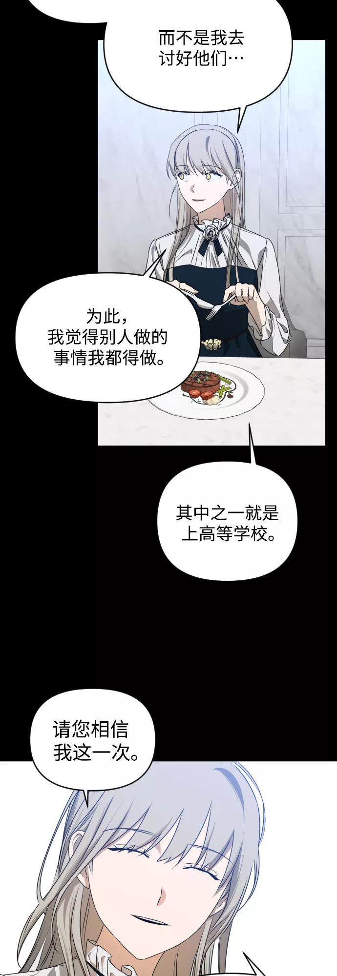 《深渊之手》[第三季] 第43话 尹玛利（3） 第24页
