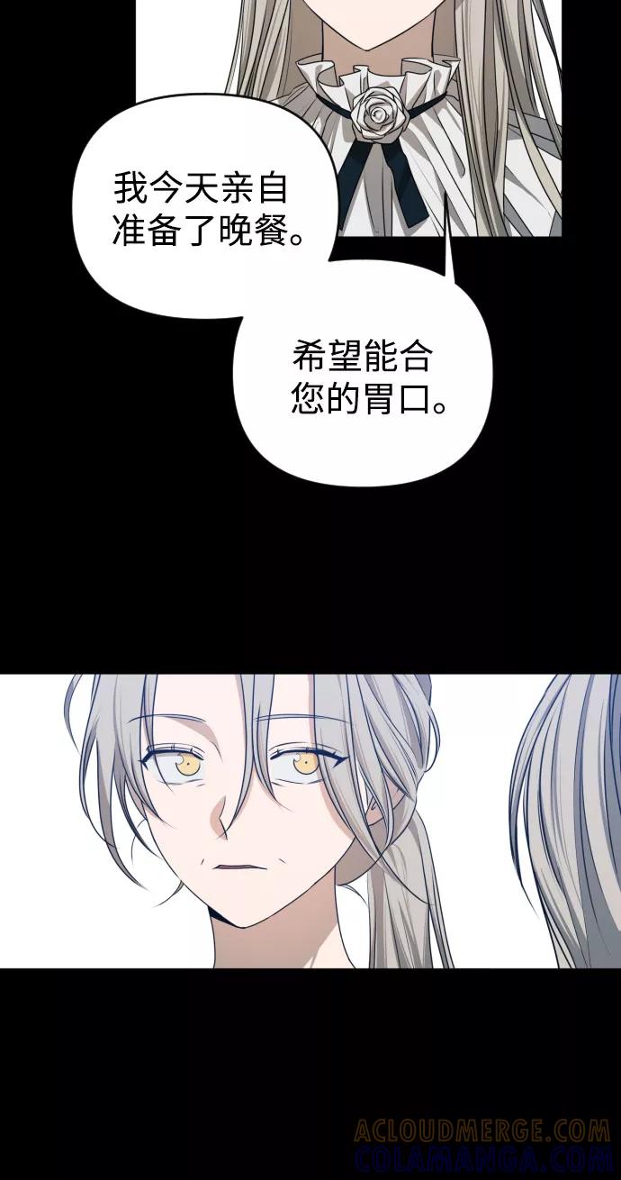 《深渊之手》[第三季] 第43话 尹玛利（3） 第19页