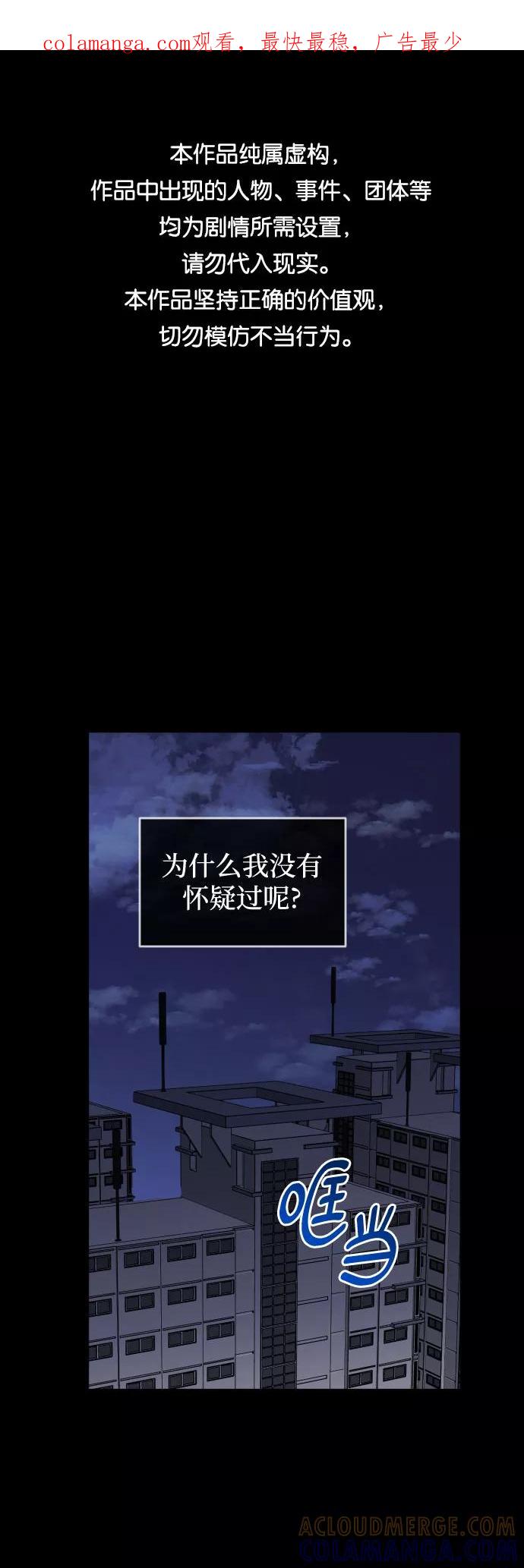 《深渊之手》[第三季] 第43话 尹玛利（3） 第1页