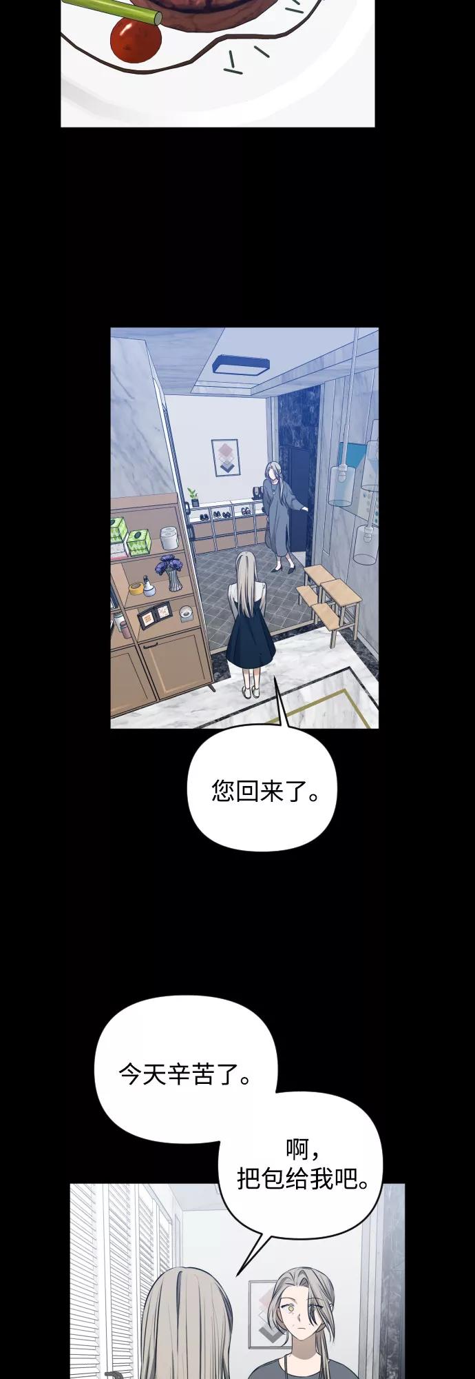 《深渊之手》[第三季] 第43话 尹玛利（3） 第17页