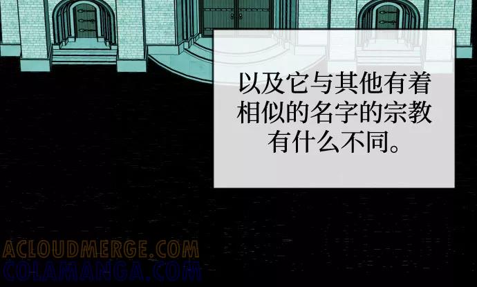 《深渊之手》[第三季] 第43话 尹玛利（3） 第7页