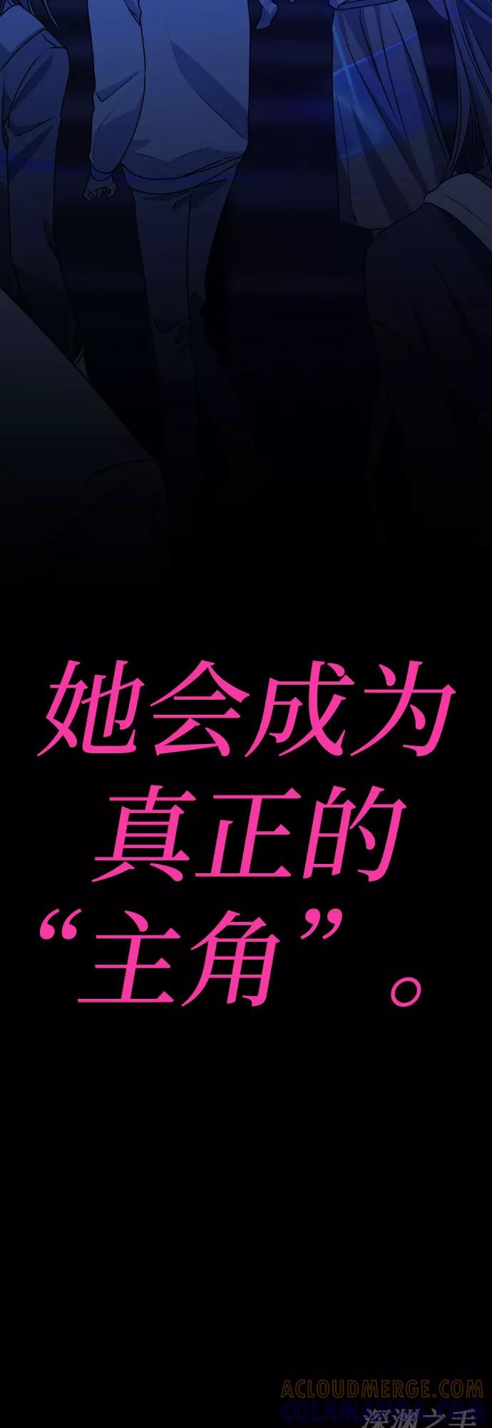 《深渊之手》[第三季] 第43话 尹玛利（3） 第52页
