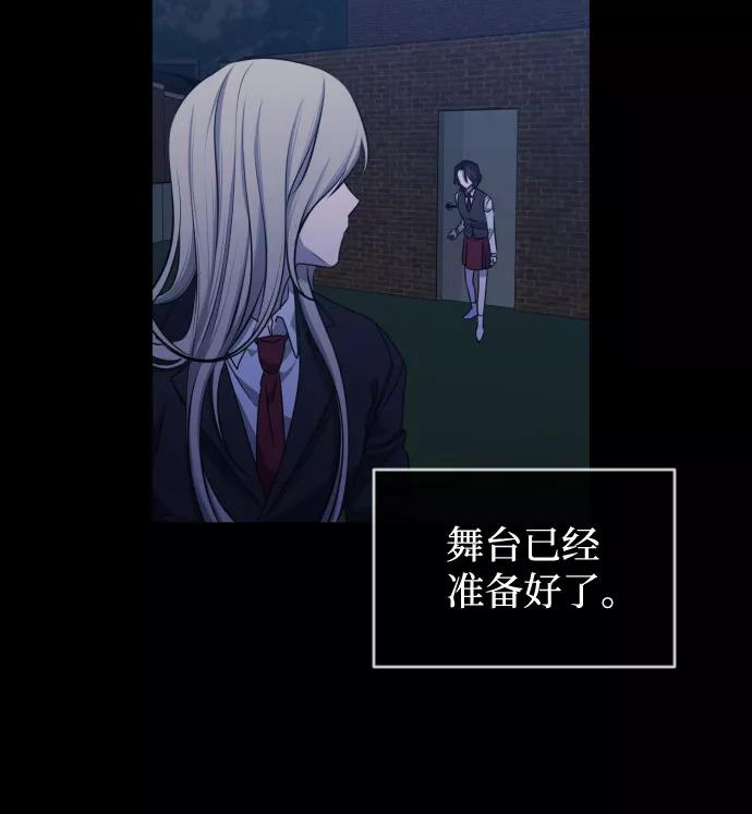 《深渊之手》[第三季] 第43话 尹玛利（3） 第48页