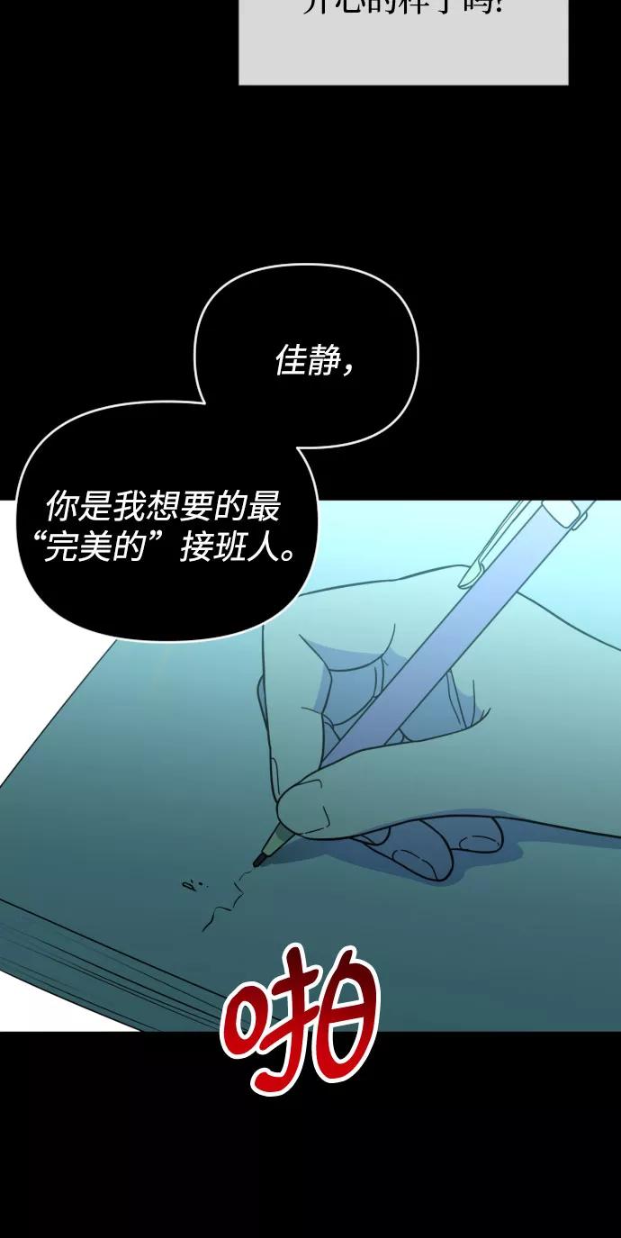 《深渊之手》[第三季] 第43话 尹玛利（3） 第41页