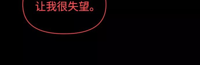 《深渊之手》[第三季] 第43话 尹玛利（3） 第26页