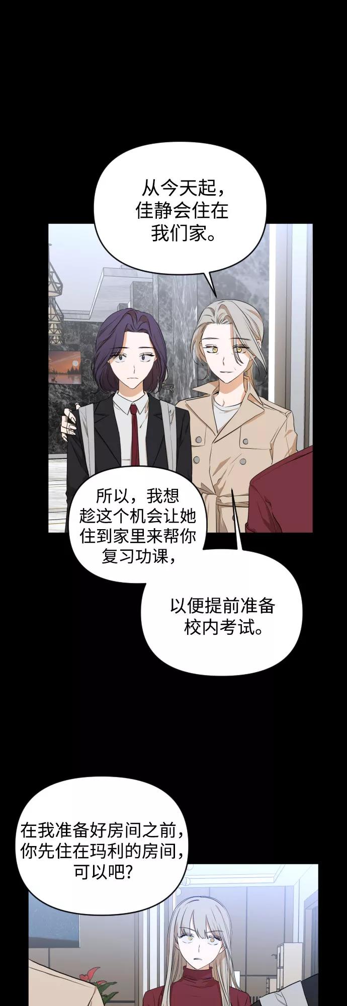 《深渊之手》[第三季] 第43话 尹玛利（3） 第32页