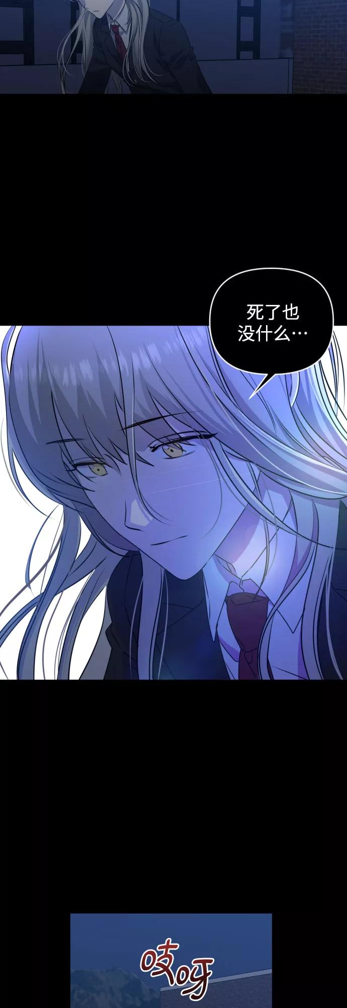 《深渊之手》[第三季] 第43话 尹玛利（3） 第47页