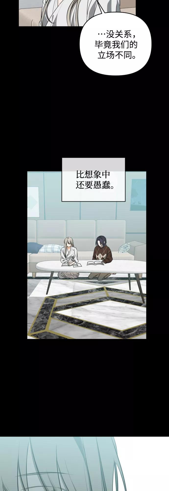 《深渊之手》[第三季] 第43话 尹玛利（3） 第38页