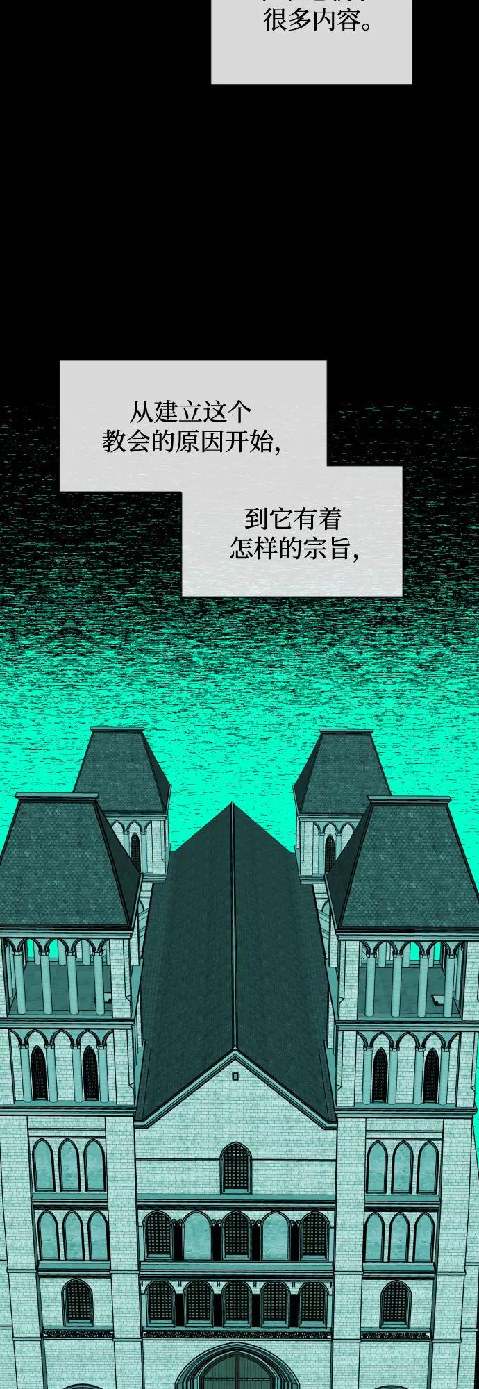 《深渊之手》[第三季] 第43话 尹玛利（3） 第6页