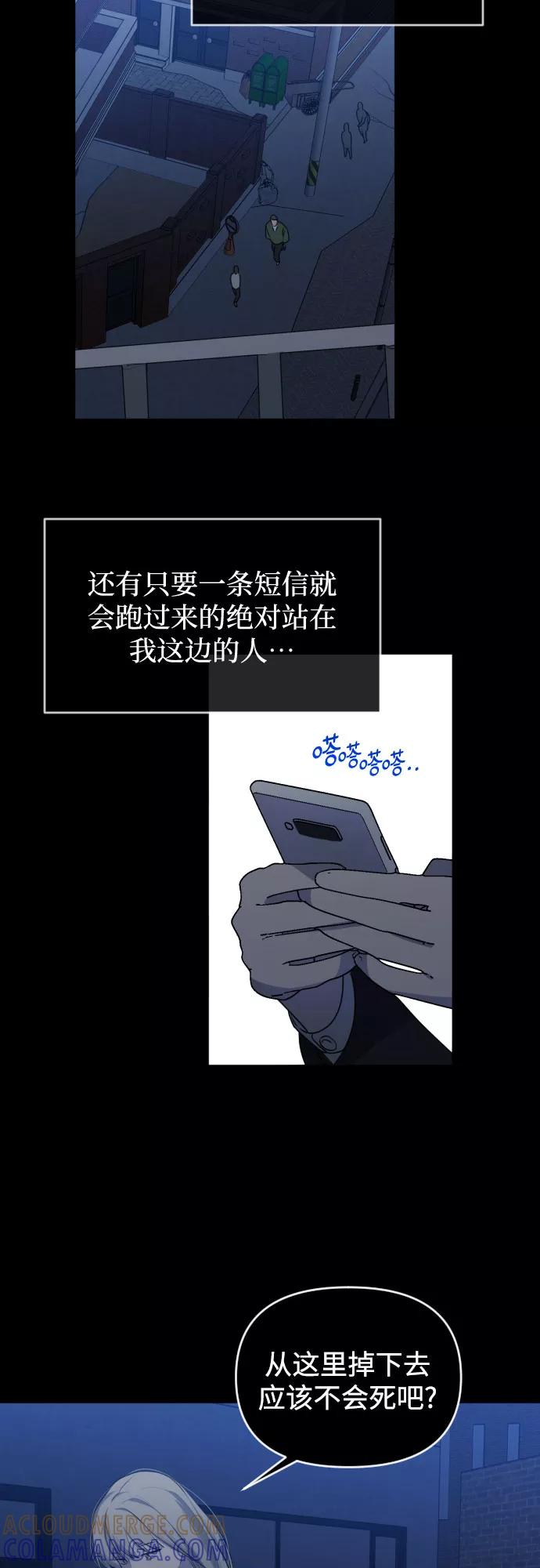《深渊之手》[第三季] 第43话 尹玛利（3） 第46页