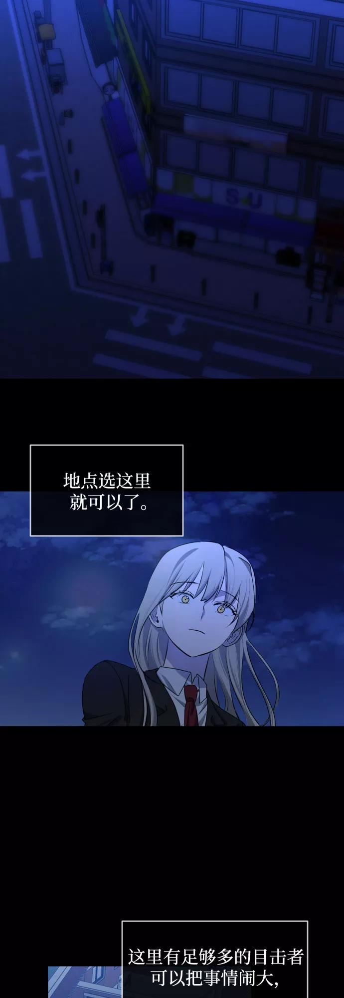 《深渊之手》[第三季] 第43话 尹玛利（3） 第45页