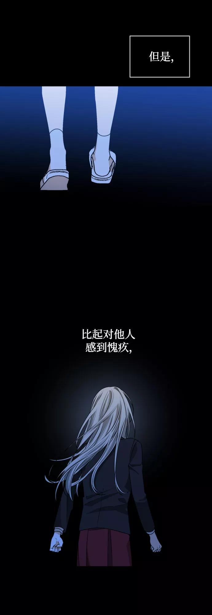 《深渊之手》[第三季] 第44话 尹玛利（4） 第9页