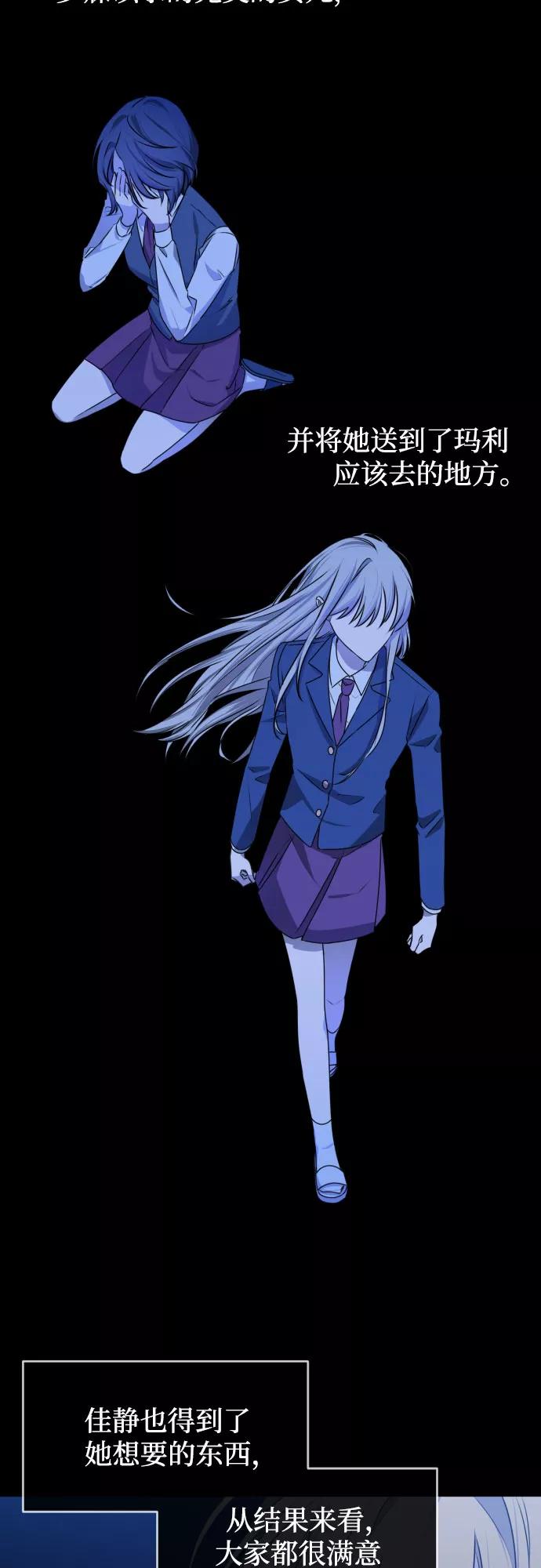 《深渊之手》[第三季] 第44话 尹玛利（4） 第6页