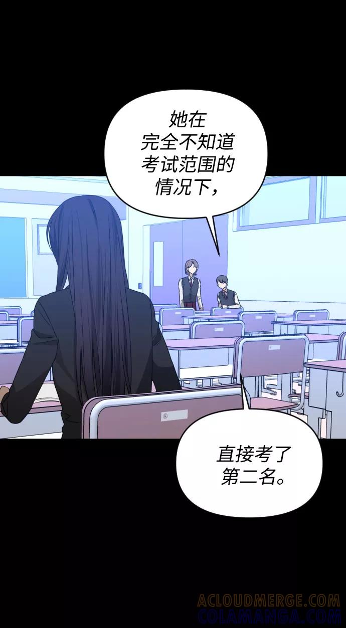 《深渊之手》[第三季] 第44话 尹玛利（4） 第28页