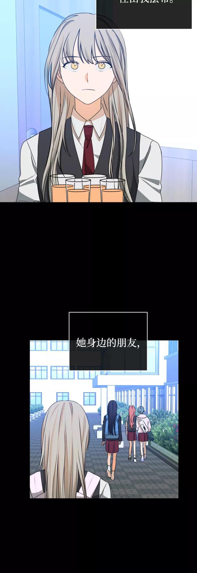 《深渊之手》[第三季] 第44话 尹玛利（4） 第42页